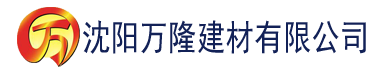 沈阳ZPS无套内射视频免费播放建材有限公司_沈阳轻质石膏厂家抹灰_沈阳石膏自流平生产厂家_沈阳砌筑砂浆厂家